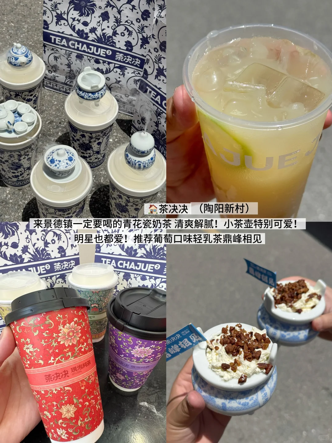 📍6.24景德镇已回。。😭我真的崩溃了