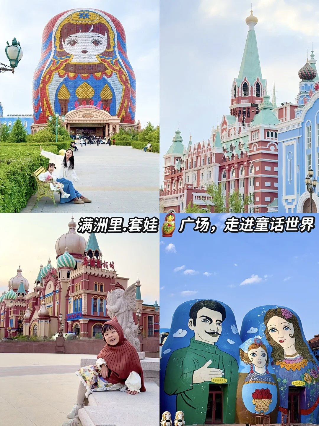 拜托🙏去呼伦贝尔遛娃一定要看这篇‼️全干货