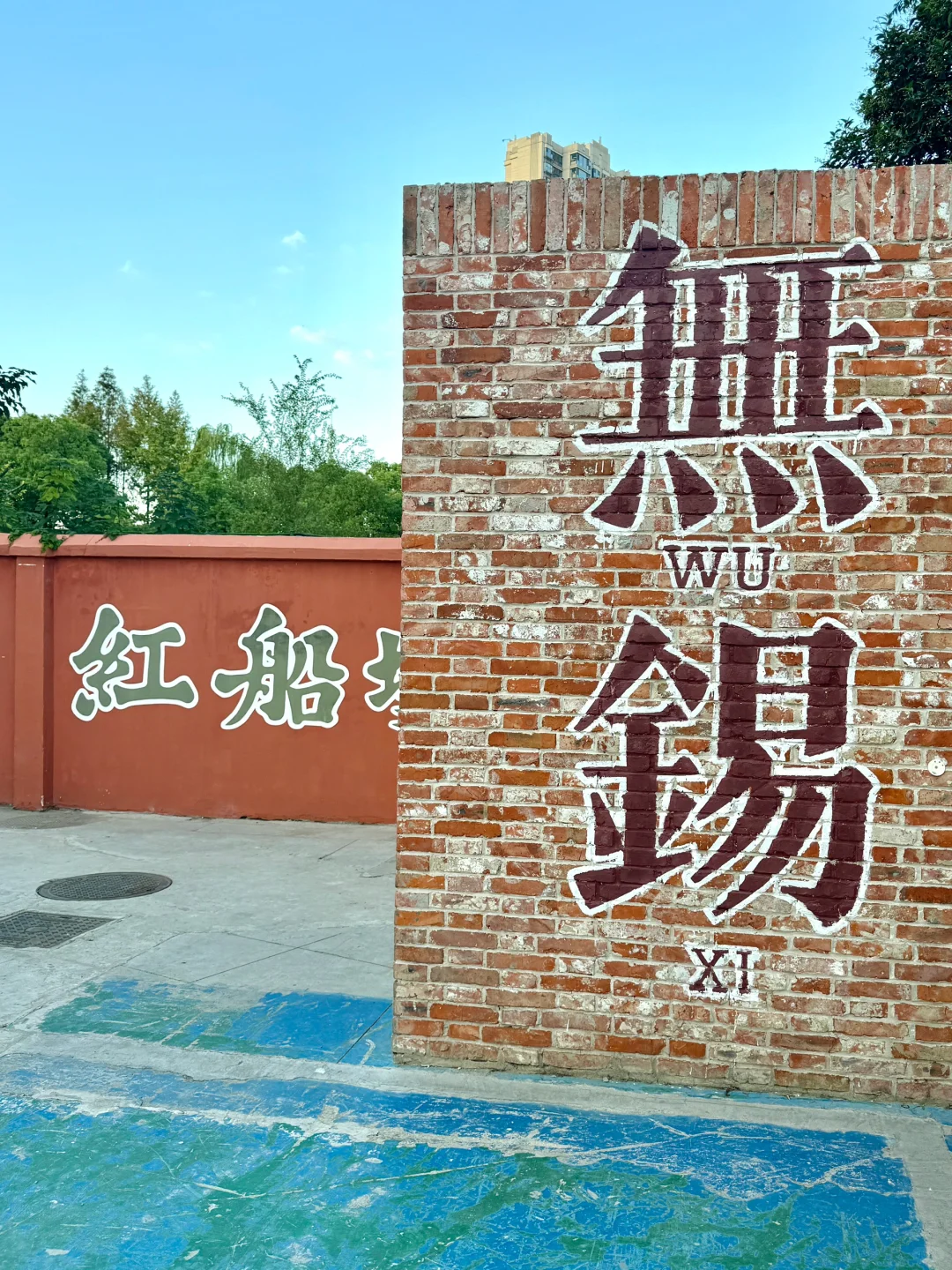 📍无锡𝑾𝒖𝒙𝒊 “先下江南 后会无锡”