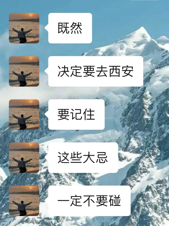 西安已回。。。真心提醒6月还没出行的🤬🤬🤬