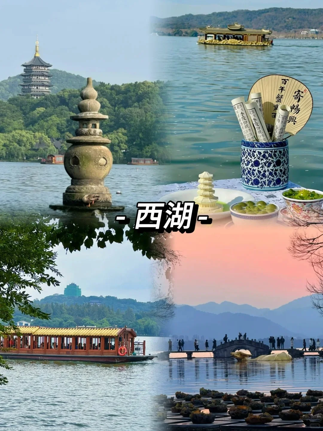 苏杭品质游📍人均1000+畅游人间天堂