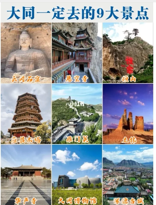 👩❤️一同包车游大同了👩👩
