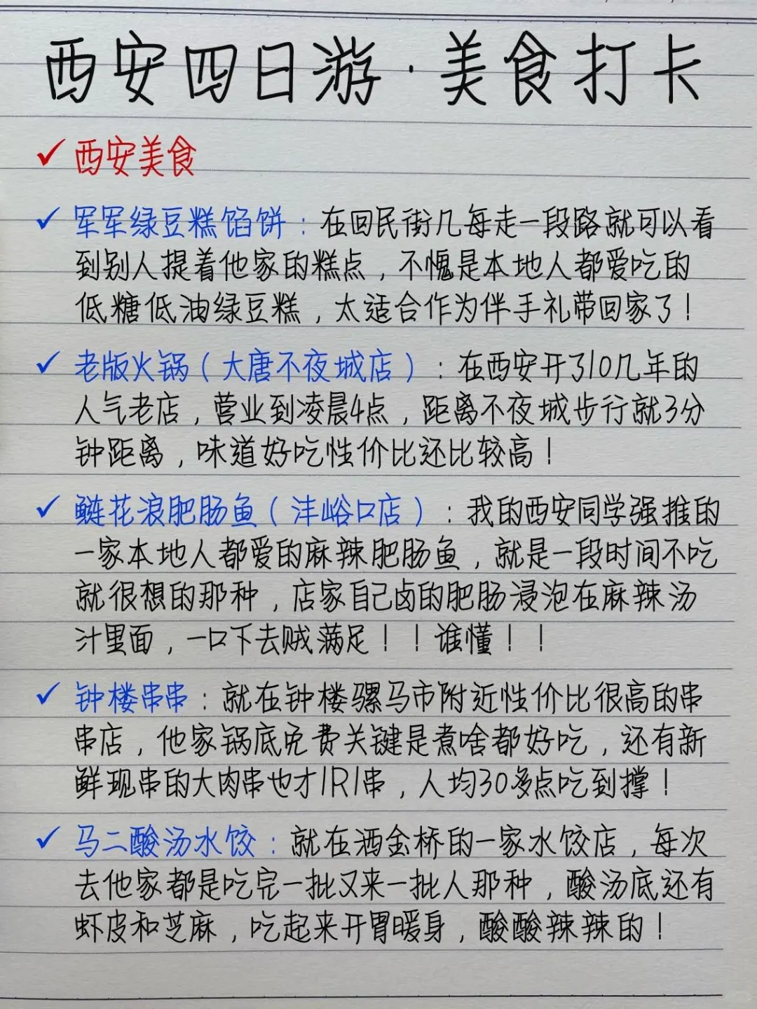 淡季去西安玩四天！！真的不要太爽啦！！