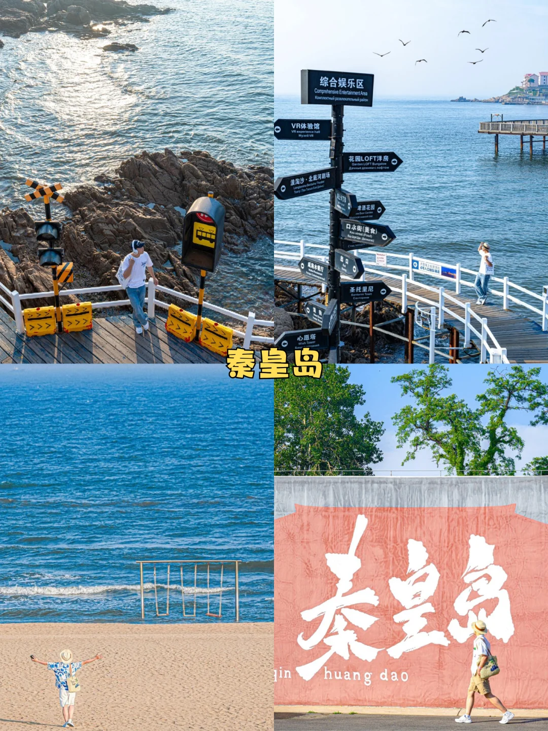 ✨北戴河+承德+乌兰布统五天四晚怎么玩❓