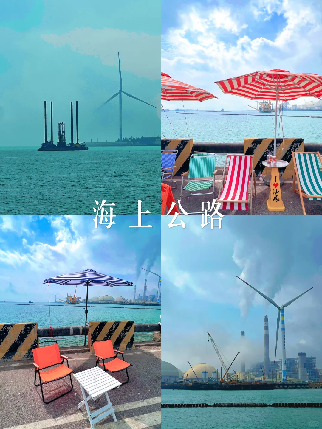 潮汕旅游小众海岛打卡~汕尾