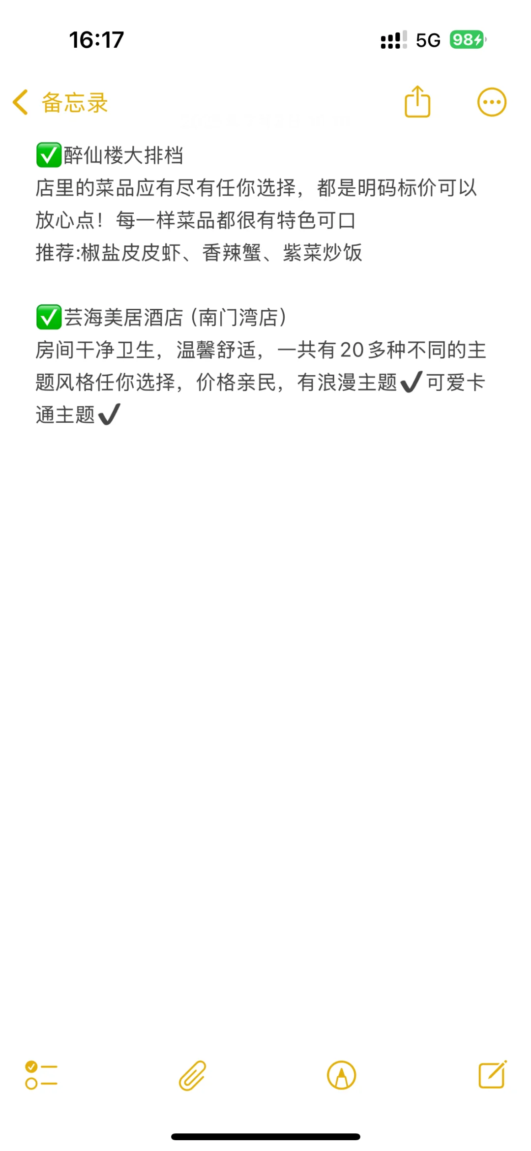 🔥东山岛保姆级旅游攻略｜闭眼冲