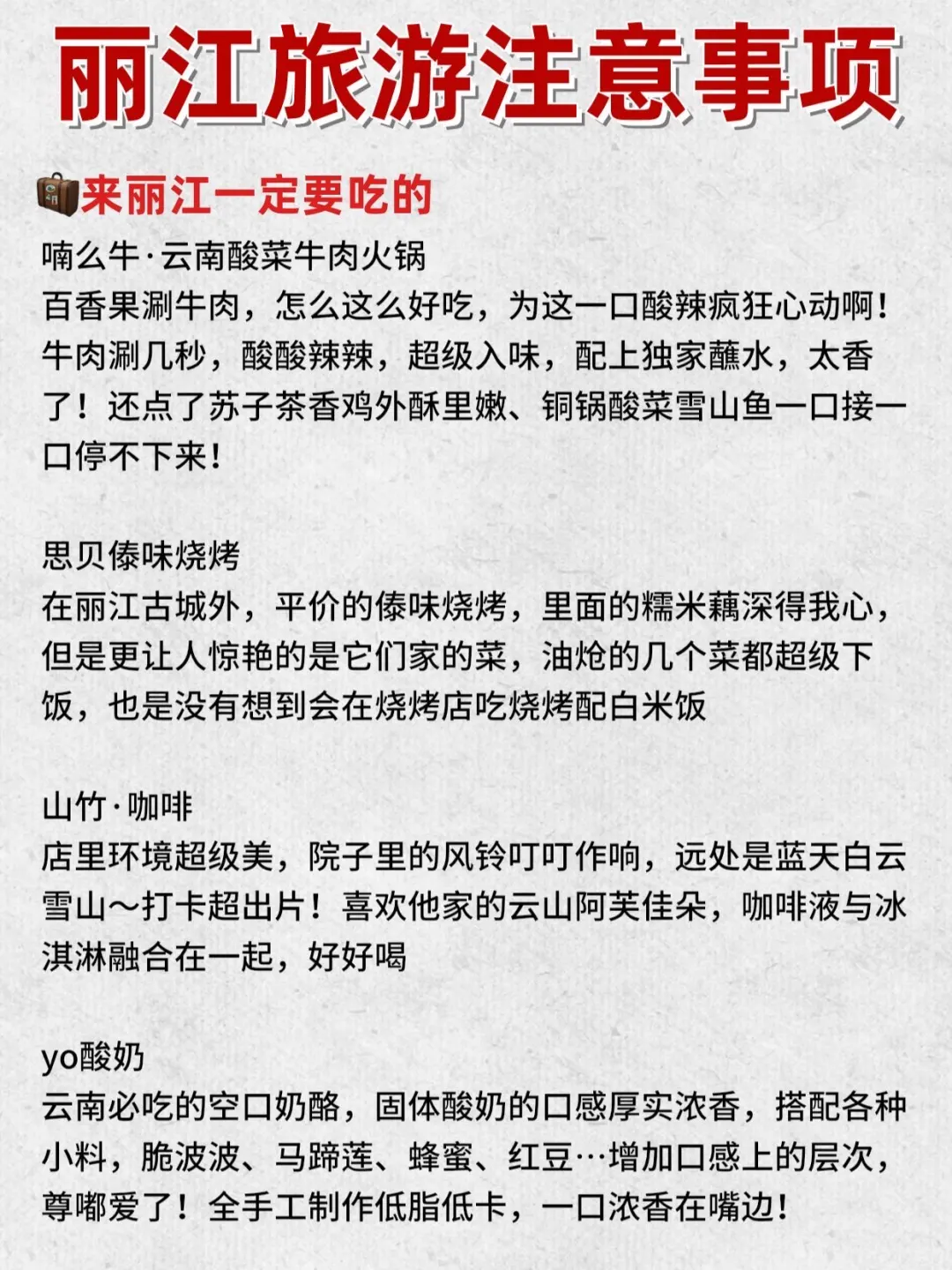 丽江本地人推荐去的景点排行‼️