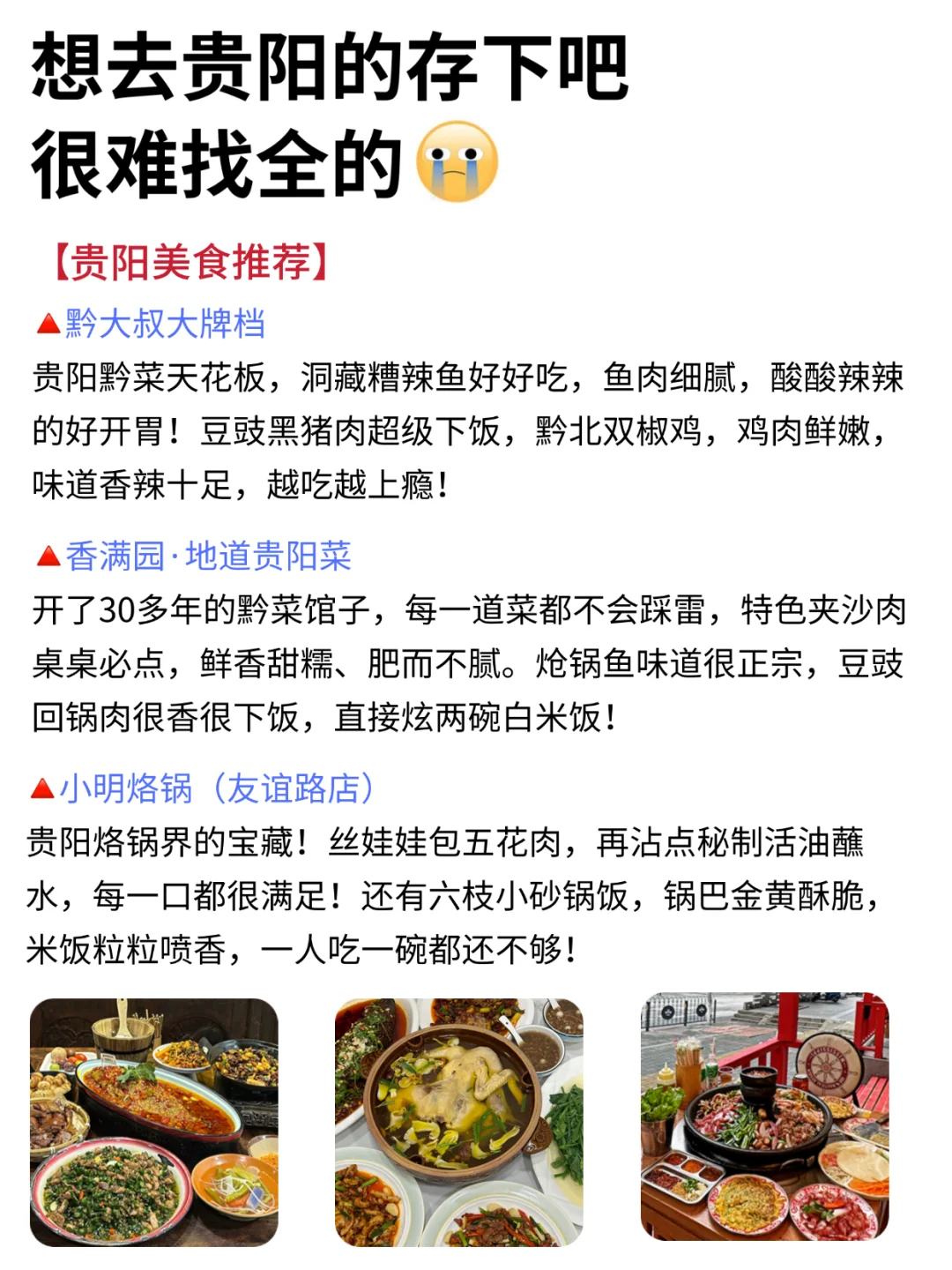 假期来贵阳会惩罚每一个不提前预约的人