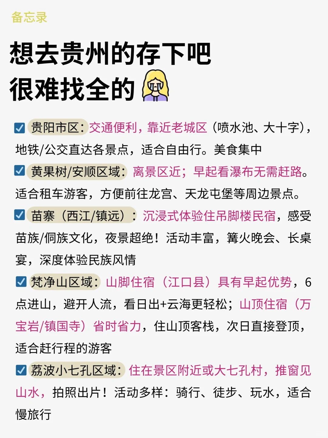 贵州已回🥺6-8月打算去贵州需慎重考虑