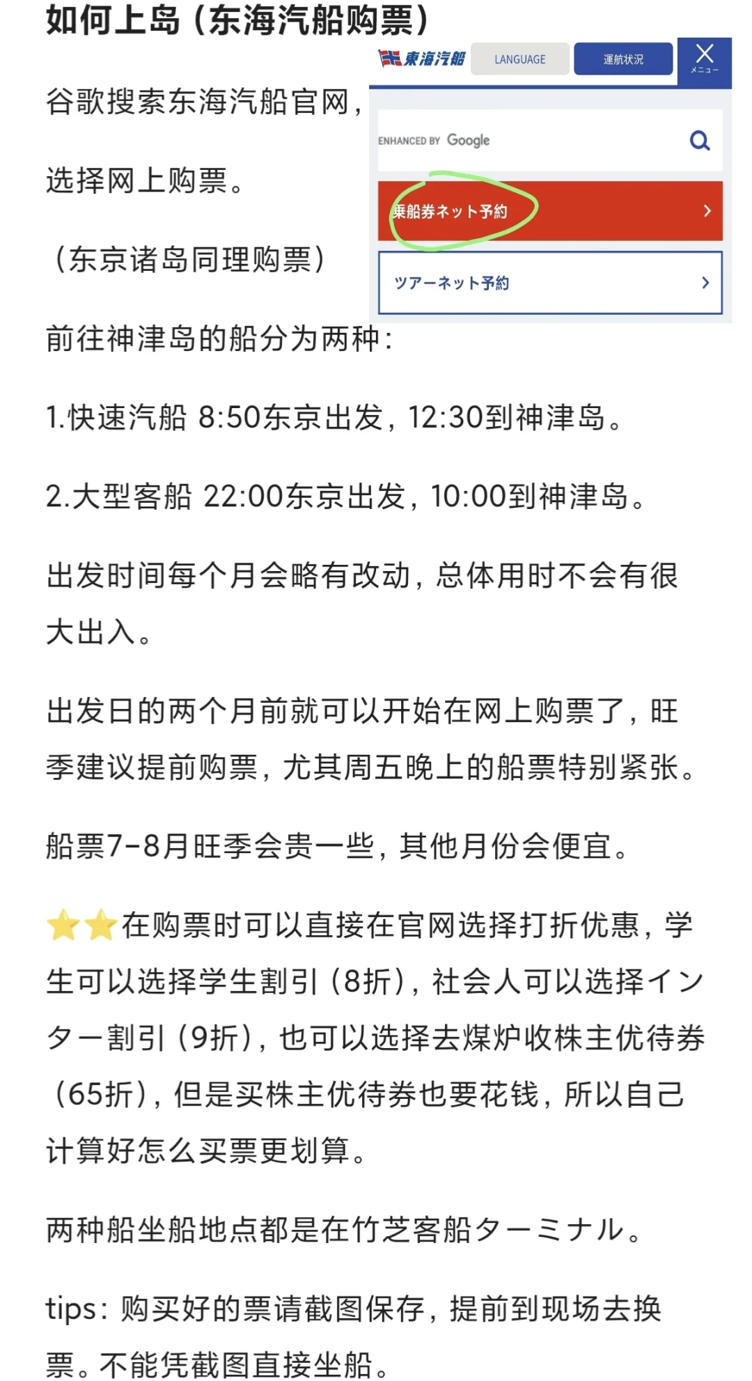 爆肝3000字！挑战地表最强神津岛旅游指南