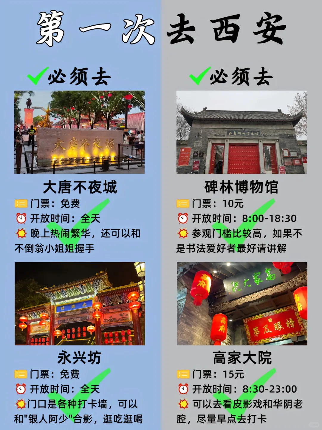 来西安旅游必打卡这16个景点附攻略