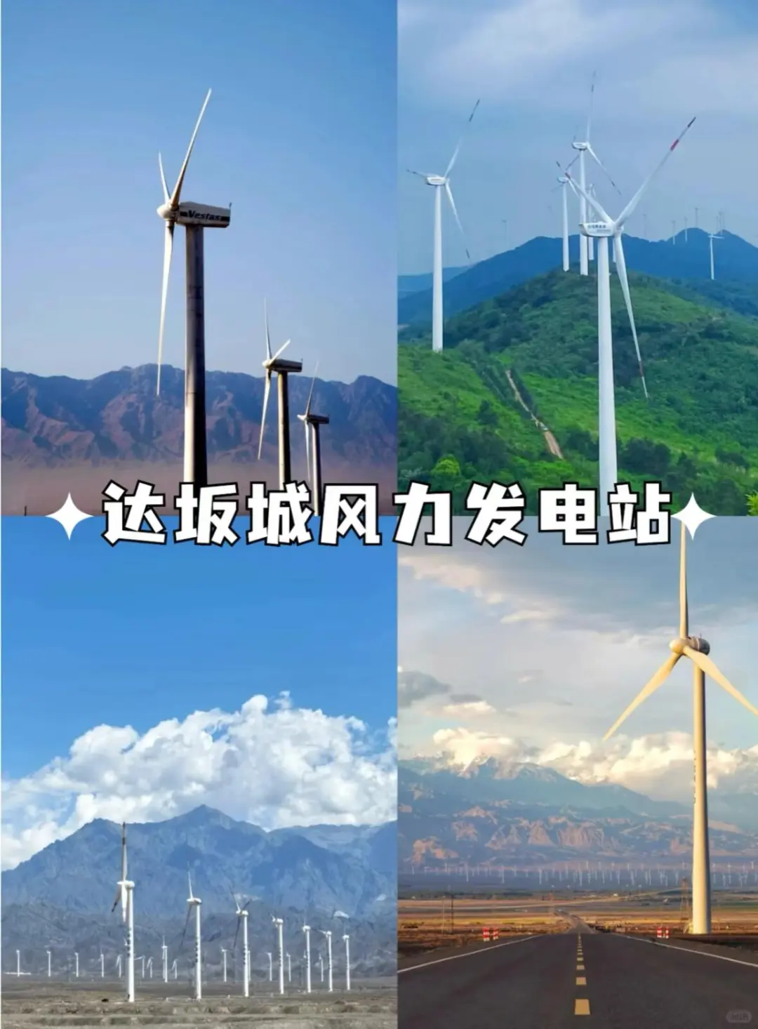 乌鲁木齐十个必打卡的十个景点！！！！