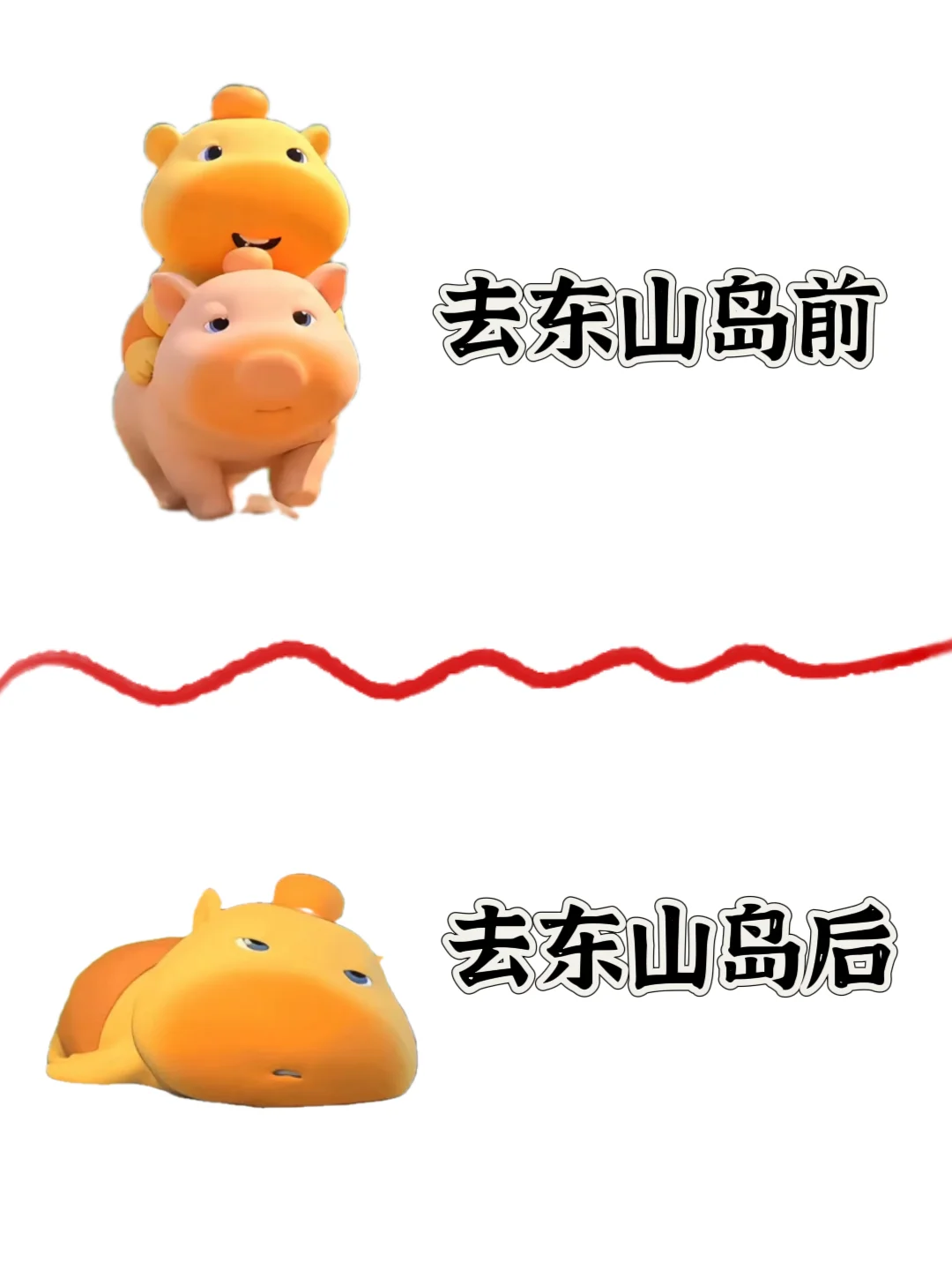 🔥东山岛保姆级旅游攻略｜闭眼冲