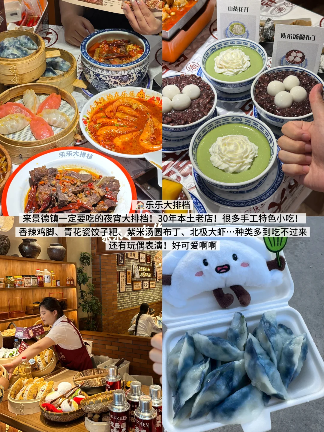 📍6.24景德镇已回。。😭我真的崩溃了