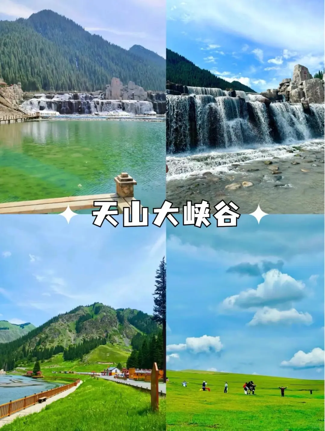 乌鲁木齐十个必打卡的十个景点！！！！