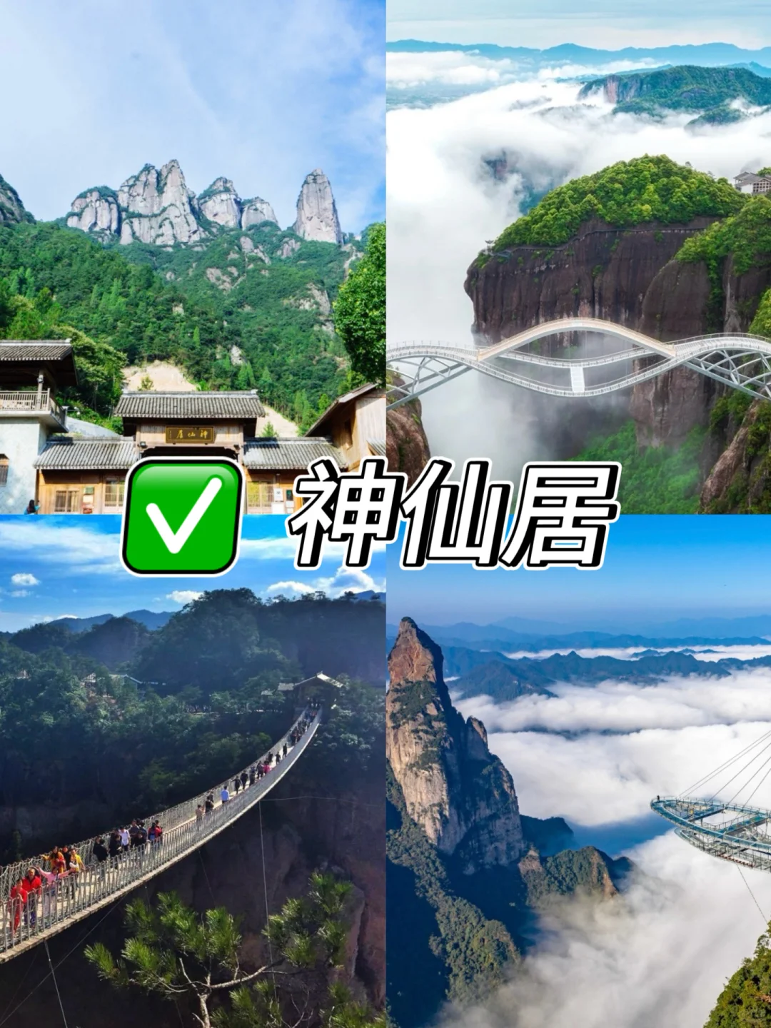 浙江必打卡景点推荐❗️适合去旅游的地方