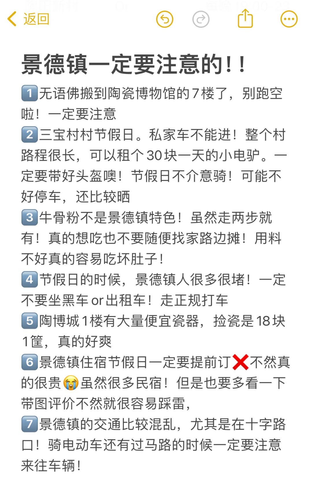 📍6.24景德镇已回。。😭我真的崩溃了