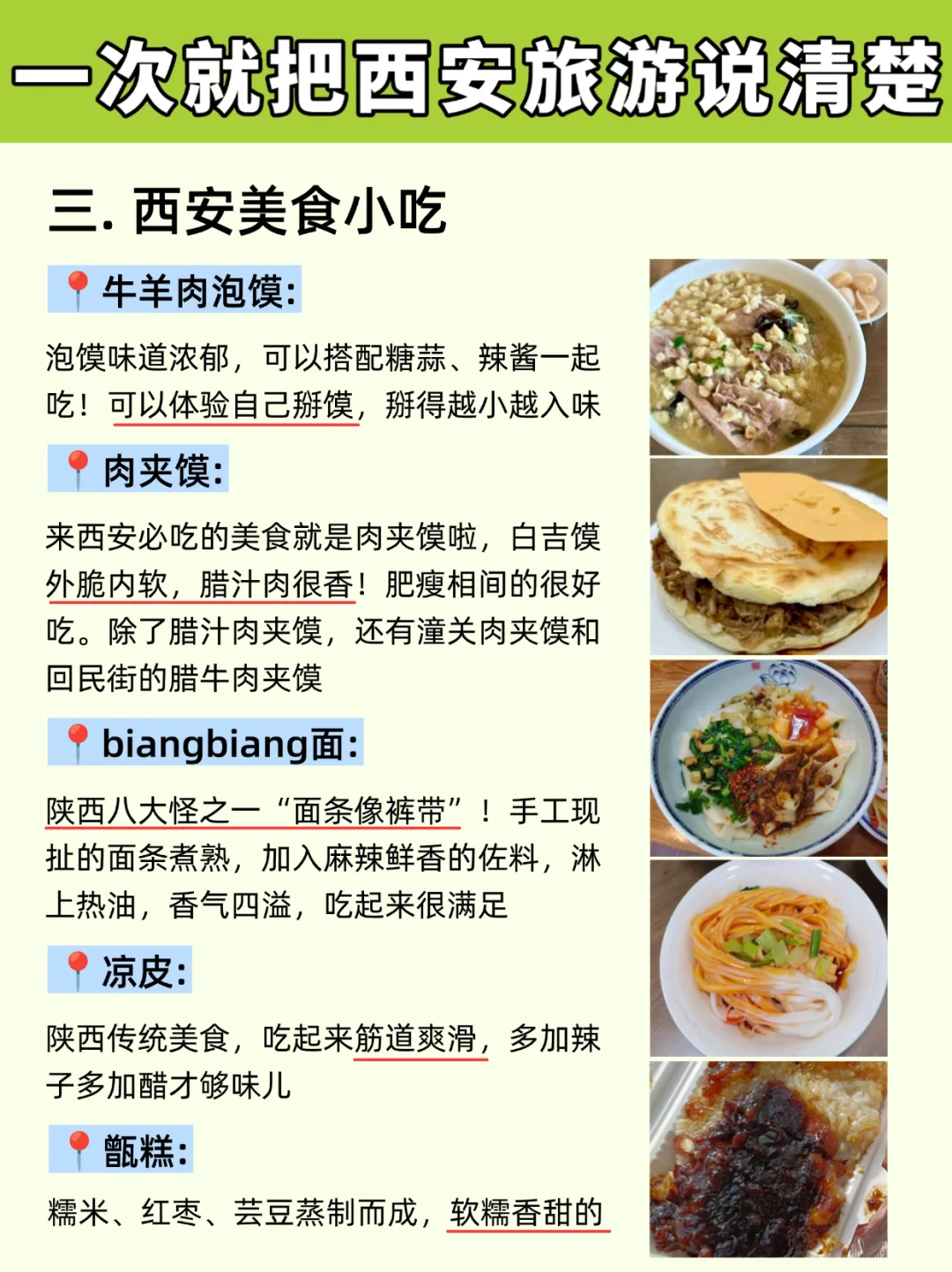 西安旅游攻略，3天2晚不绕路行程❗️含美食