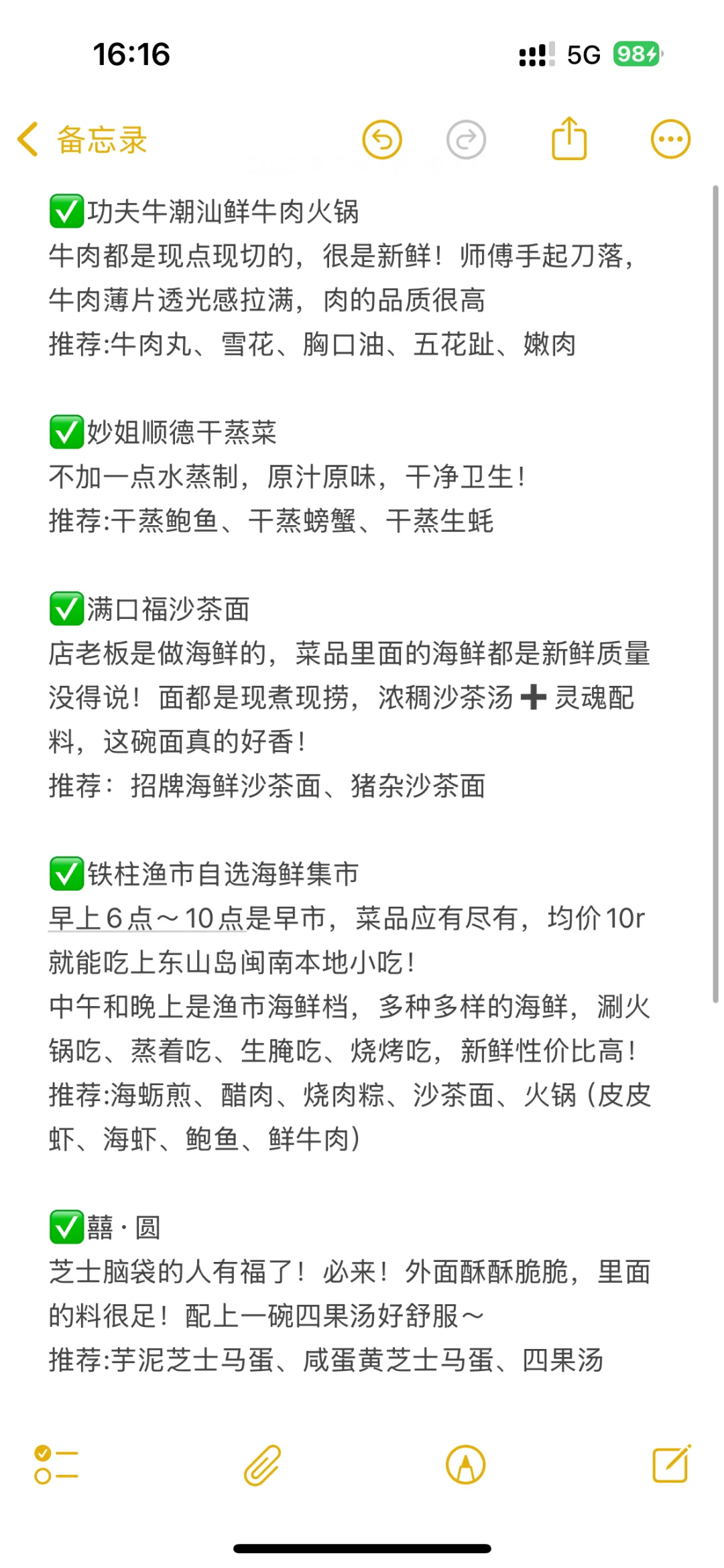 🔥东山岛保姆级旅游攻略｜闭眼冲