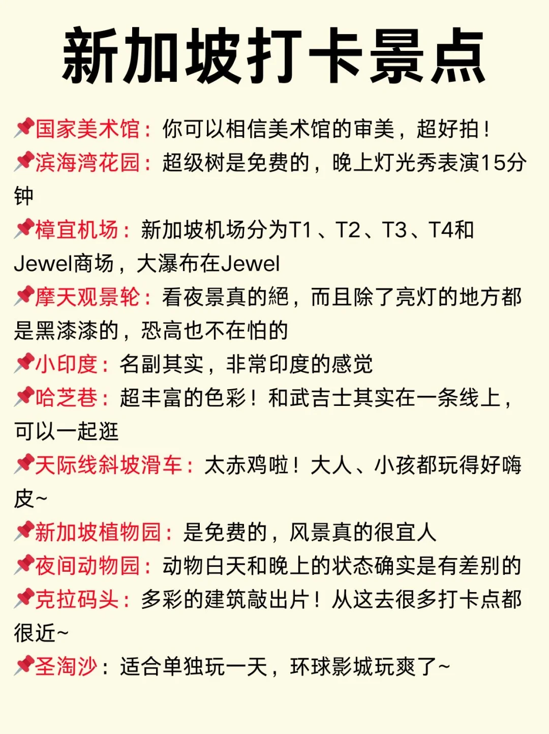 新加坡警告⚠️7-9月新规，旅行前必看！