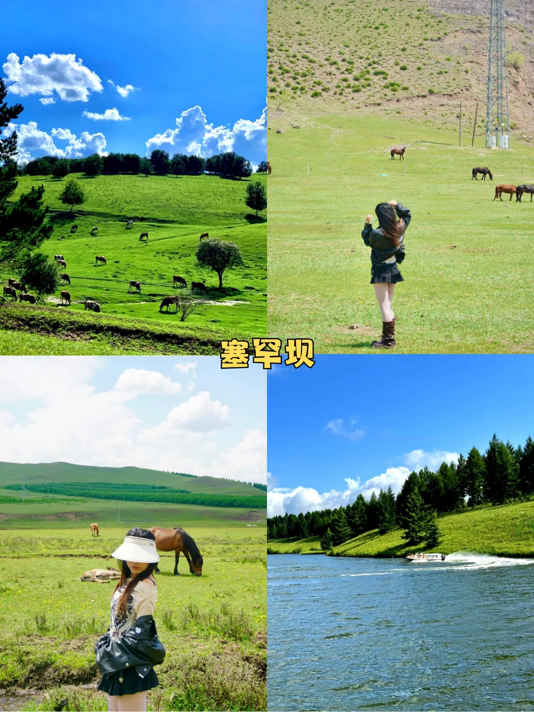 ✨北戴河+承德+乌兰布统五天四晚怎么玩❓