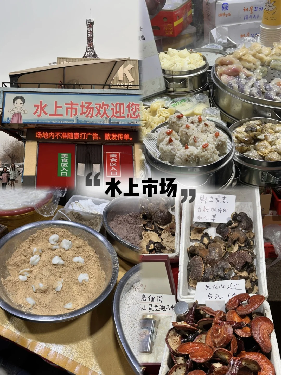 暑假反向旅游！延吉➕长白山5天攻略‼️人均1k2