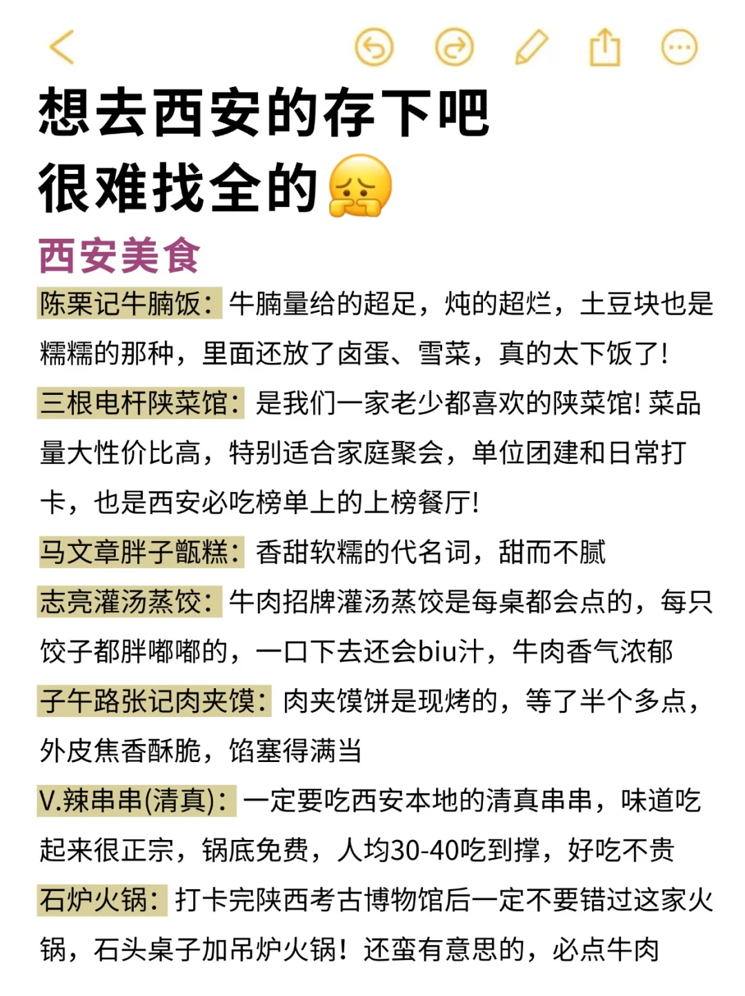 7-8月来西安玩的‼别怪我没提前告诉你