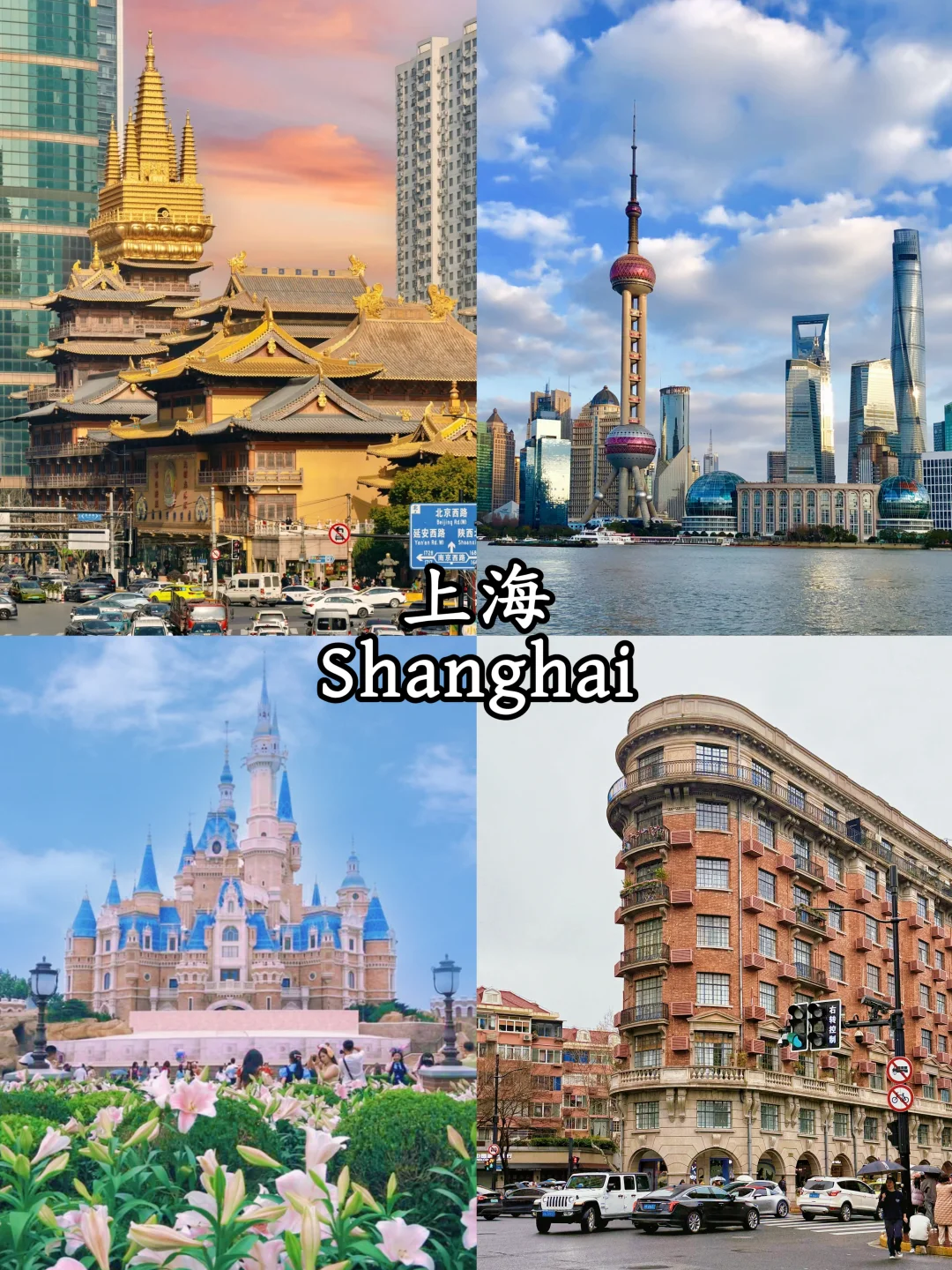 🇨🇳中国9个最美城市｜9 Cities in China