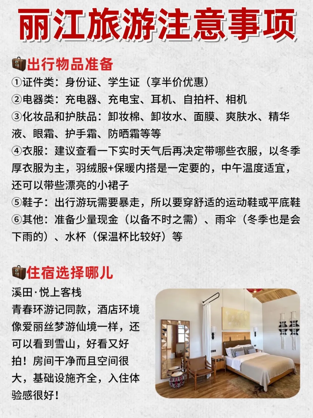 丽江本地人推荐去的景点排行‼️