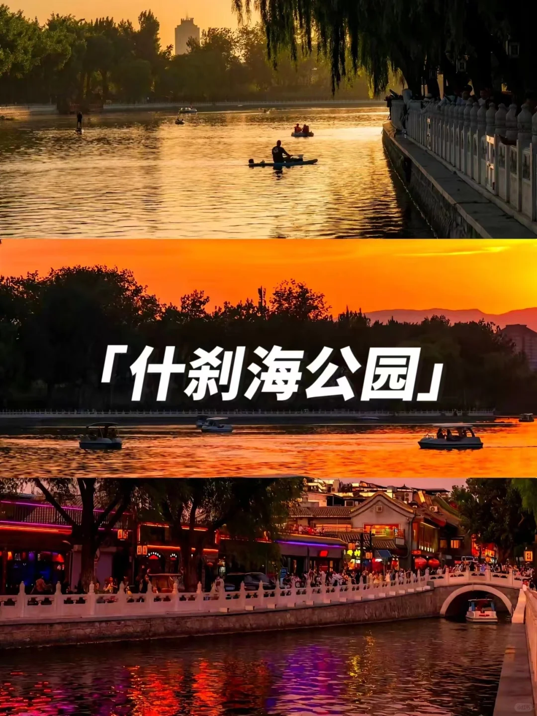 ✨北京免费景点~穷游必看❗