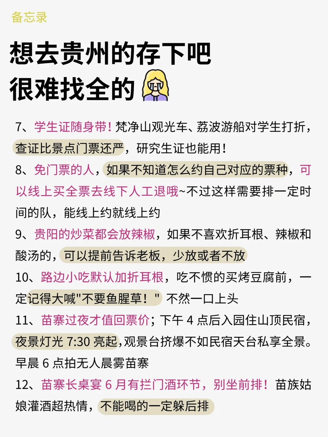 贵州已回🥺6-8月打算去贵州需慎重考虑