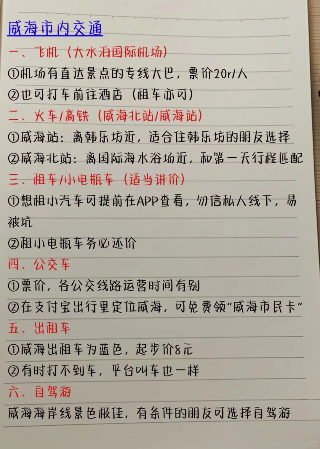 端午来威海旅游的人有福了…