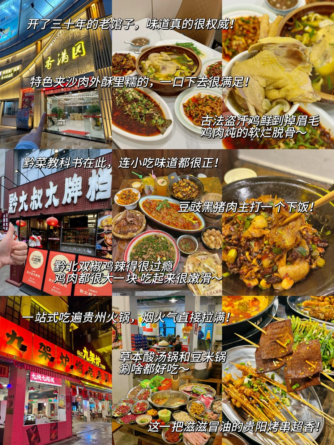 听劝❗️6-8月去贵阳不做攻略？血泪教训送