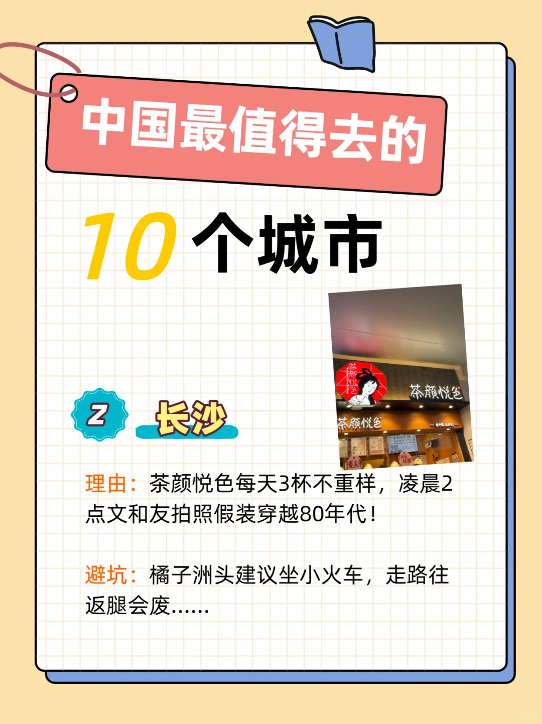 中国最值得去的10个城市，旅行一定不要错过