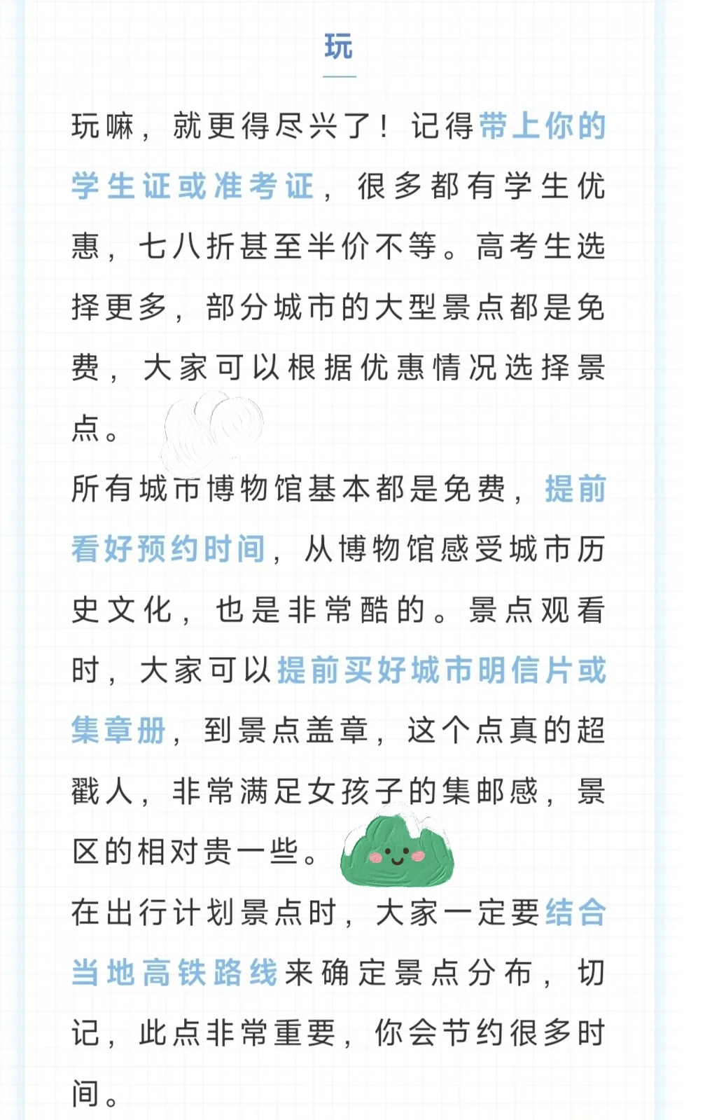 第一次应该怎样旅游，全小叶网最全，超细致