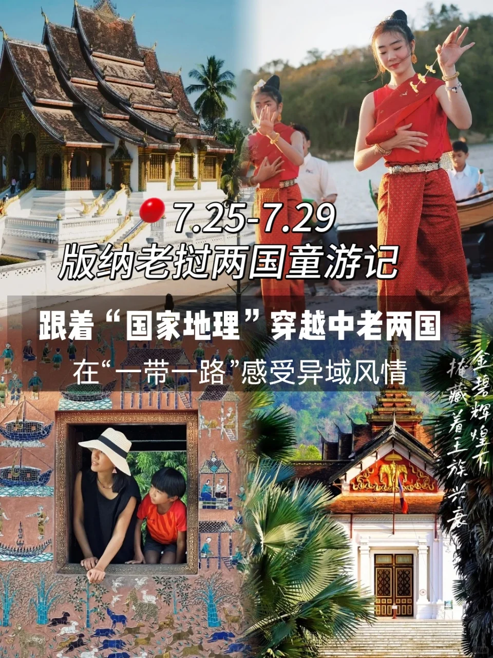 7-8月适合暑假亲子避暑10大城市（附行程）