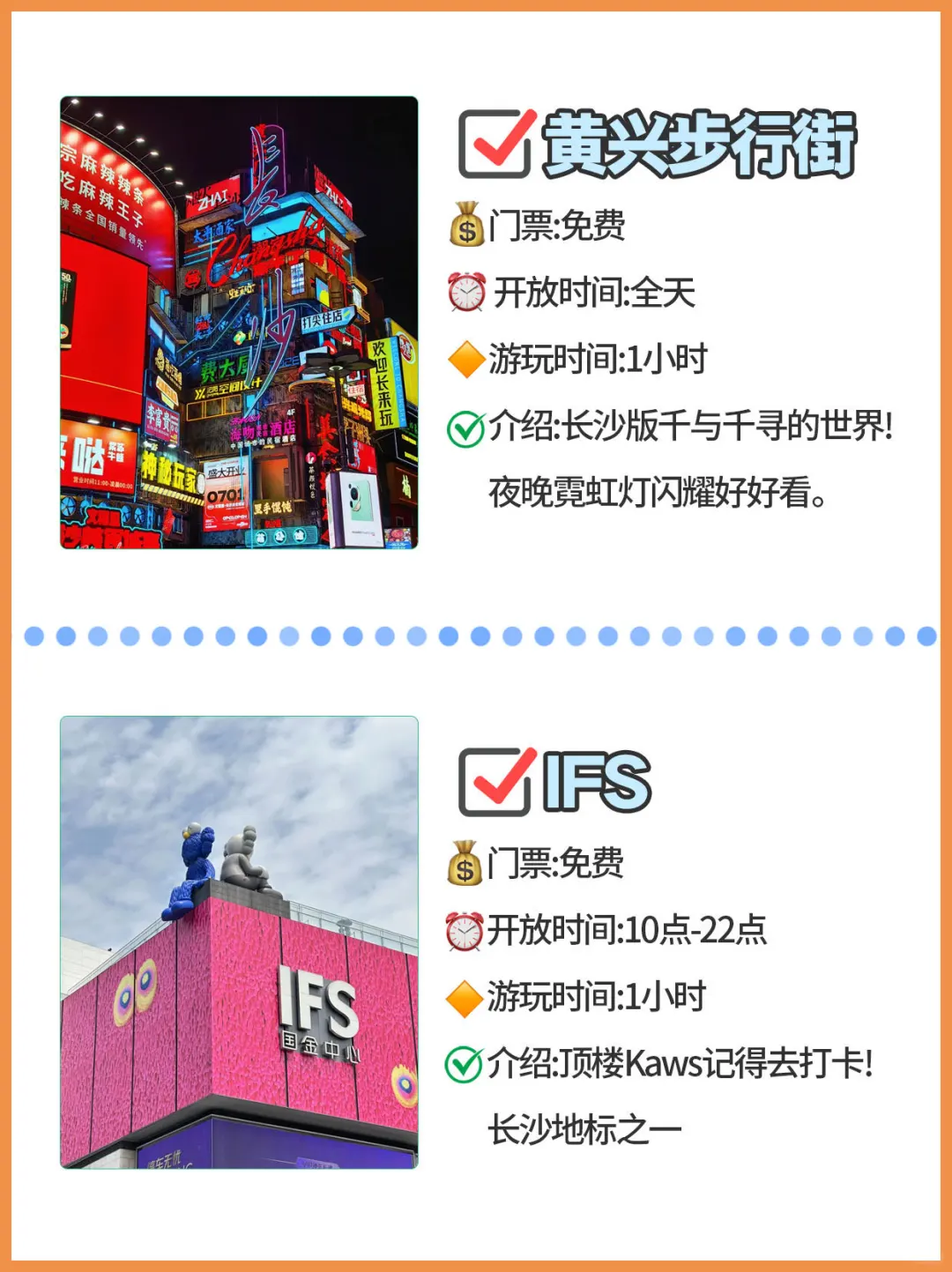 强烈推荐❗❗长沙旅游必打卡的🔟个景点