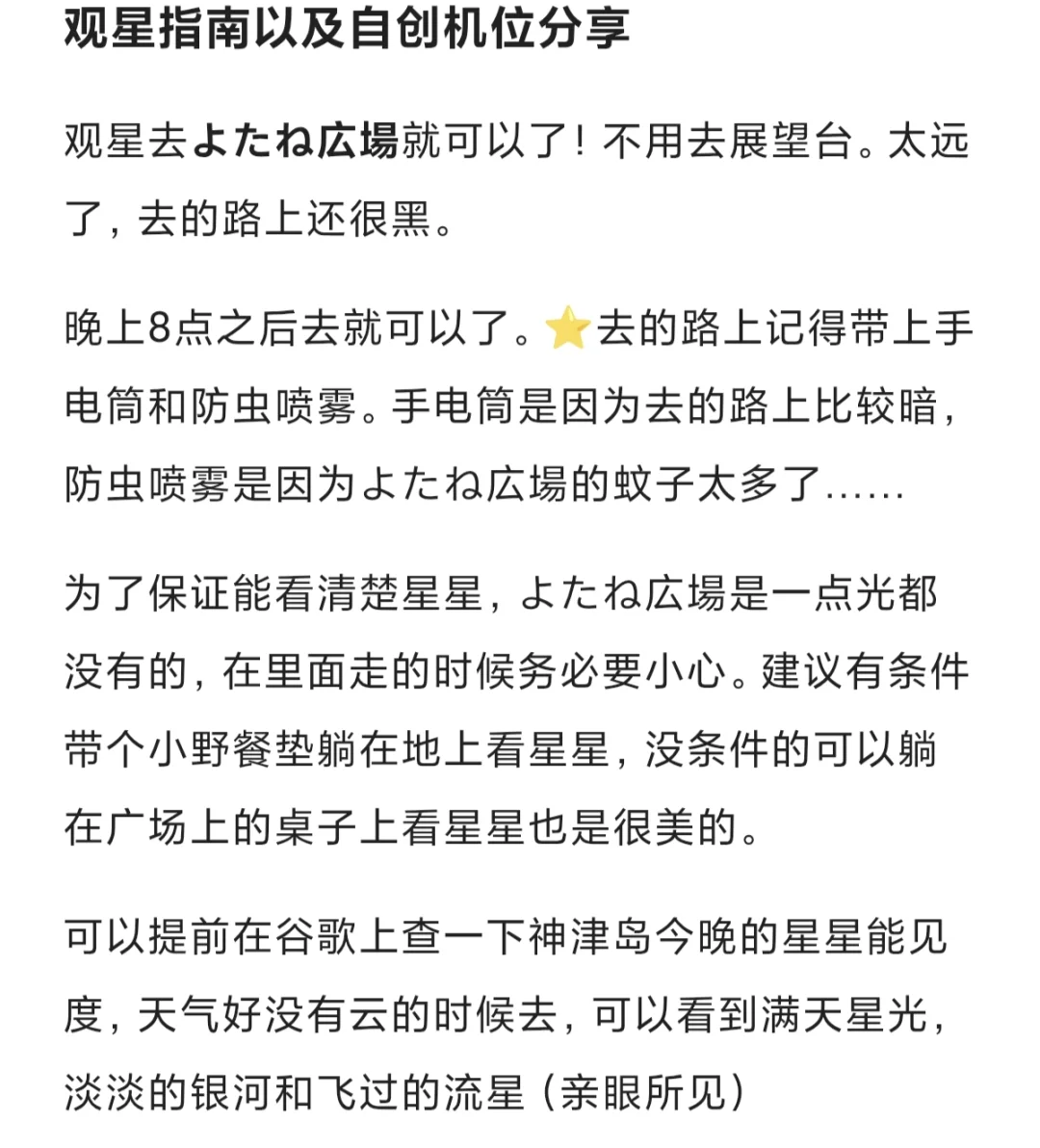 爆肝3000字！挑战地表最强神津岛旅游指南
