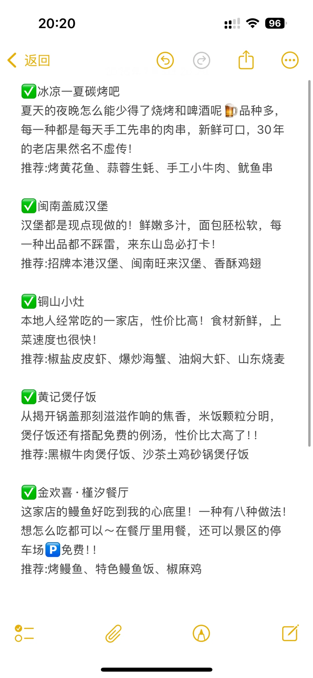 🔥东山岛保姆级旅游攻略｜闭眼冲