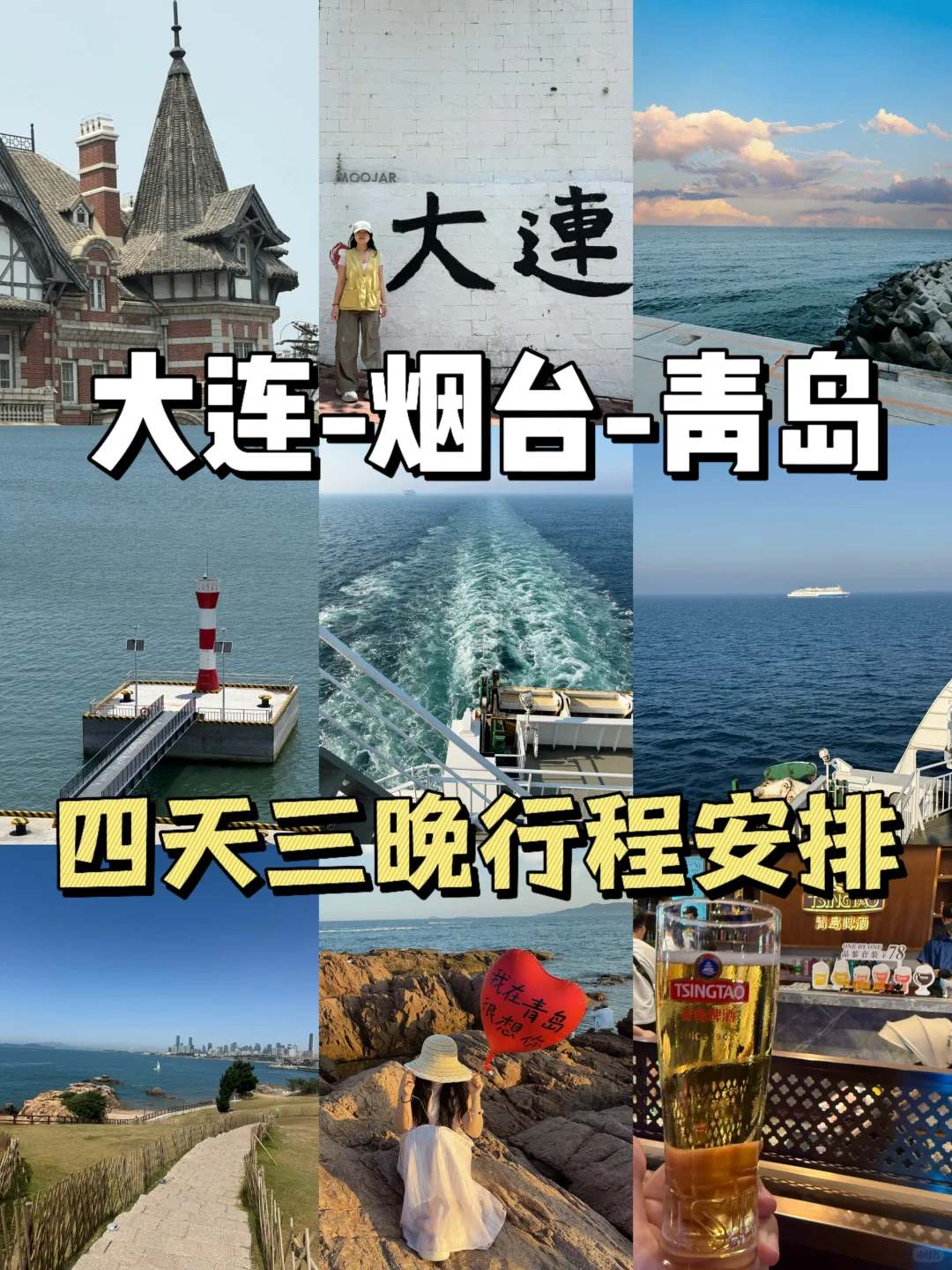 哪片海会让你心动？