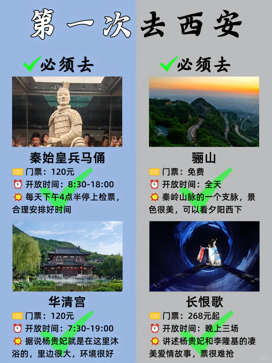 来西安旅游必打卡这16个景点附攻略