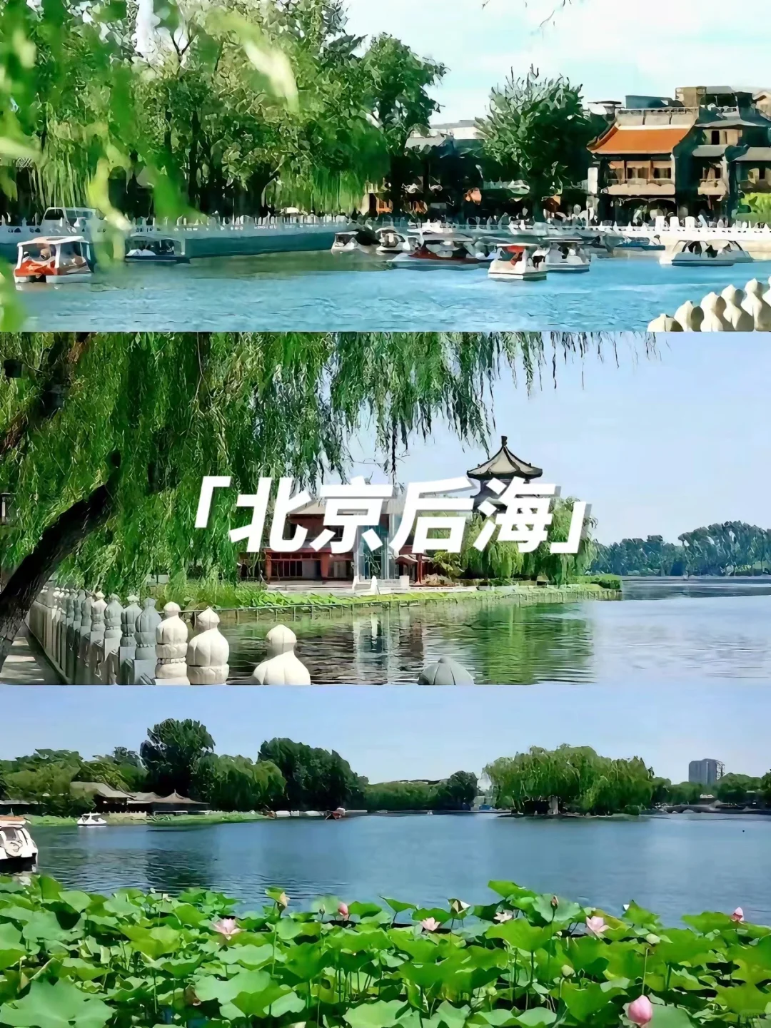 ✨北京免费景点~穷游必看❗