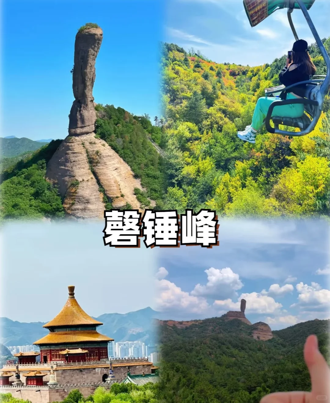 承德旅游攻略，带你少走弯路