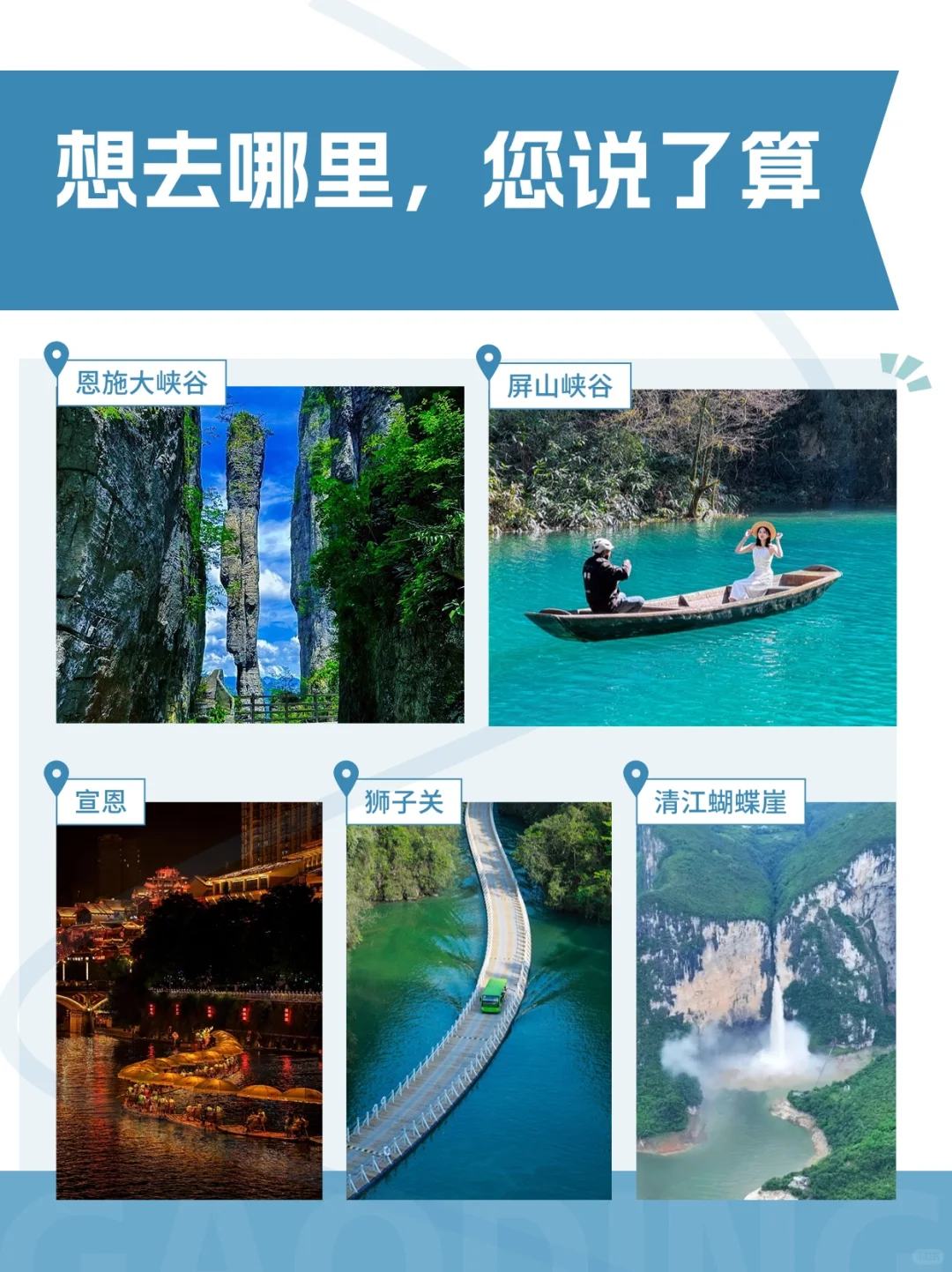 不服不行‼️恩施私人定制游真的太香了😎