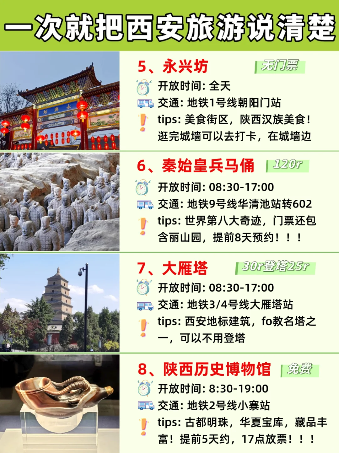 西安旅游攻略，3天2晚不绕路行程❗️含美食