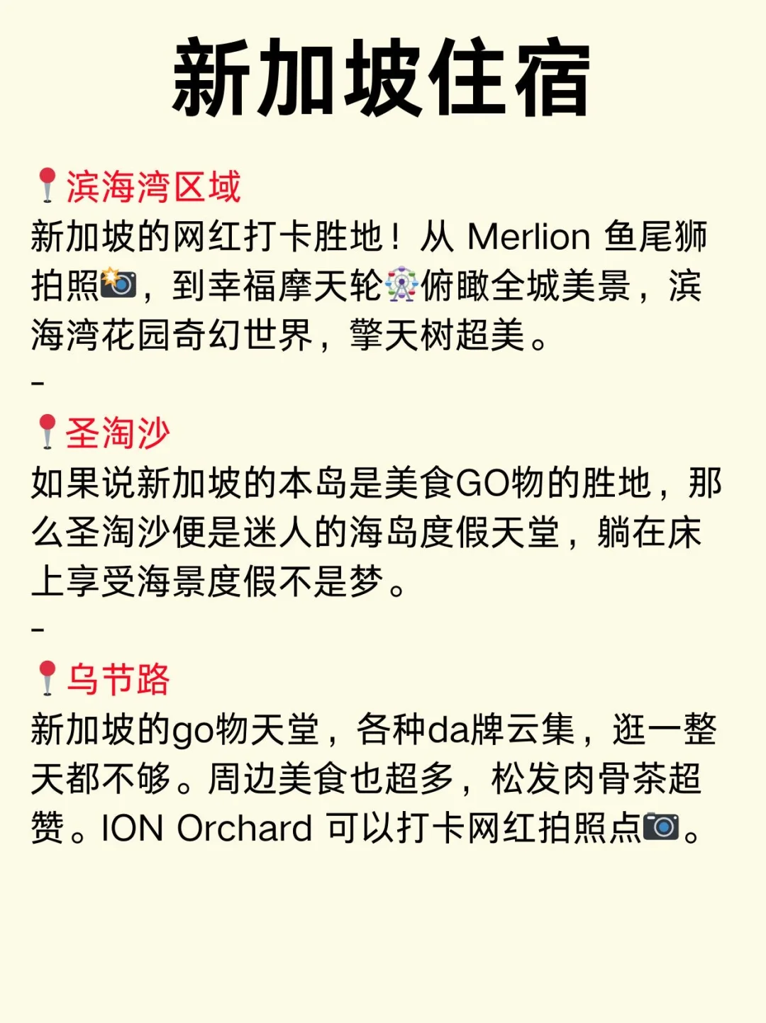新加坡警告⚠️7-9月新规，旅行前必看！