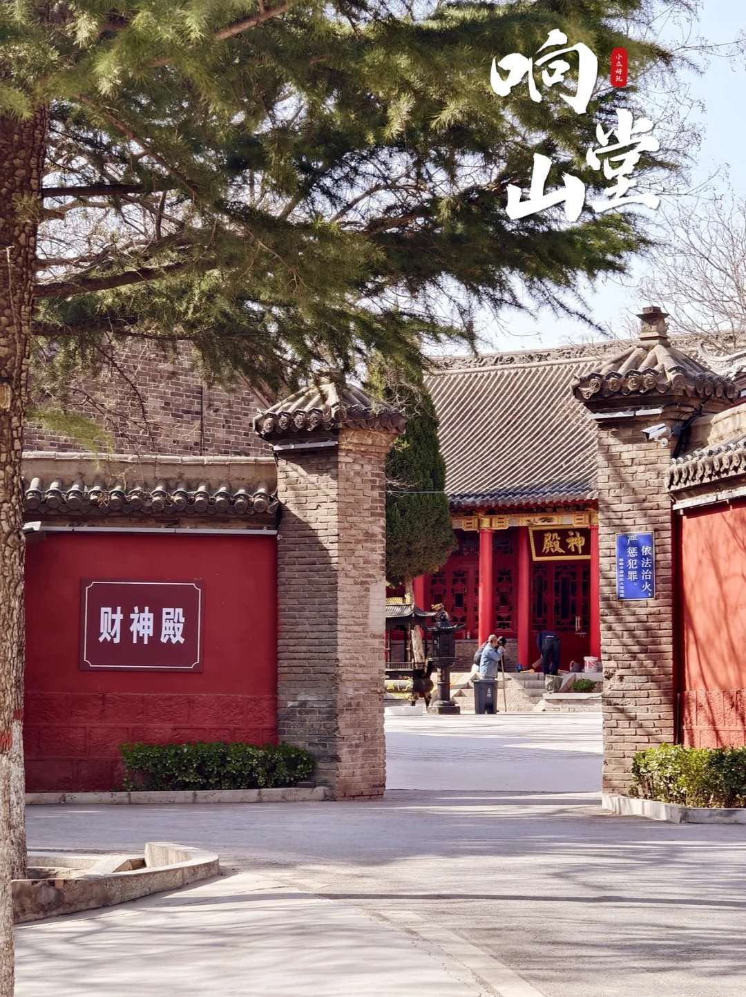 响堂山怎么玩？小众又出片