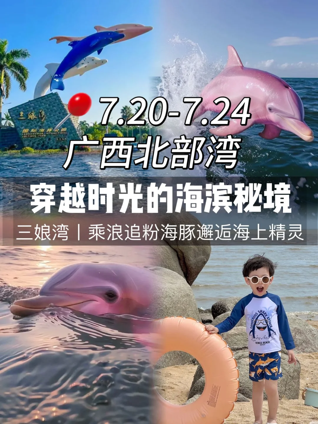 7-8月适合暑假亲子避暑10大城市（附行程）