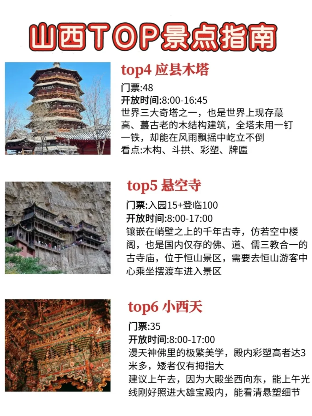 夏日逃离计划！避暑天花板，藏着半部华夏史