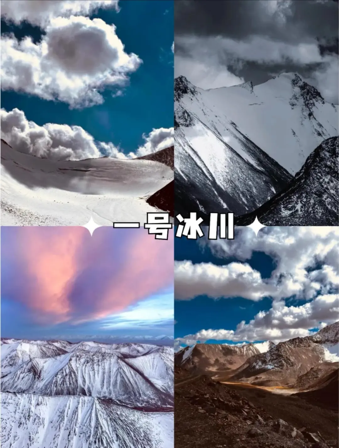 乌鲁木齐十个必打卡的十个景点！！！！